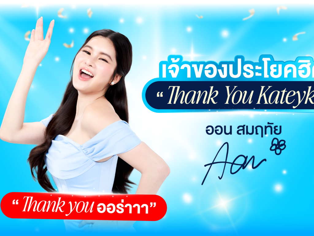 12-News-รูปประกอบข่าวKAon-02-2